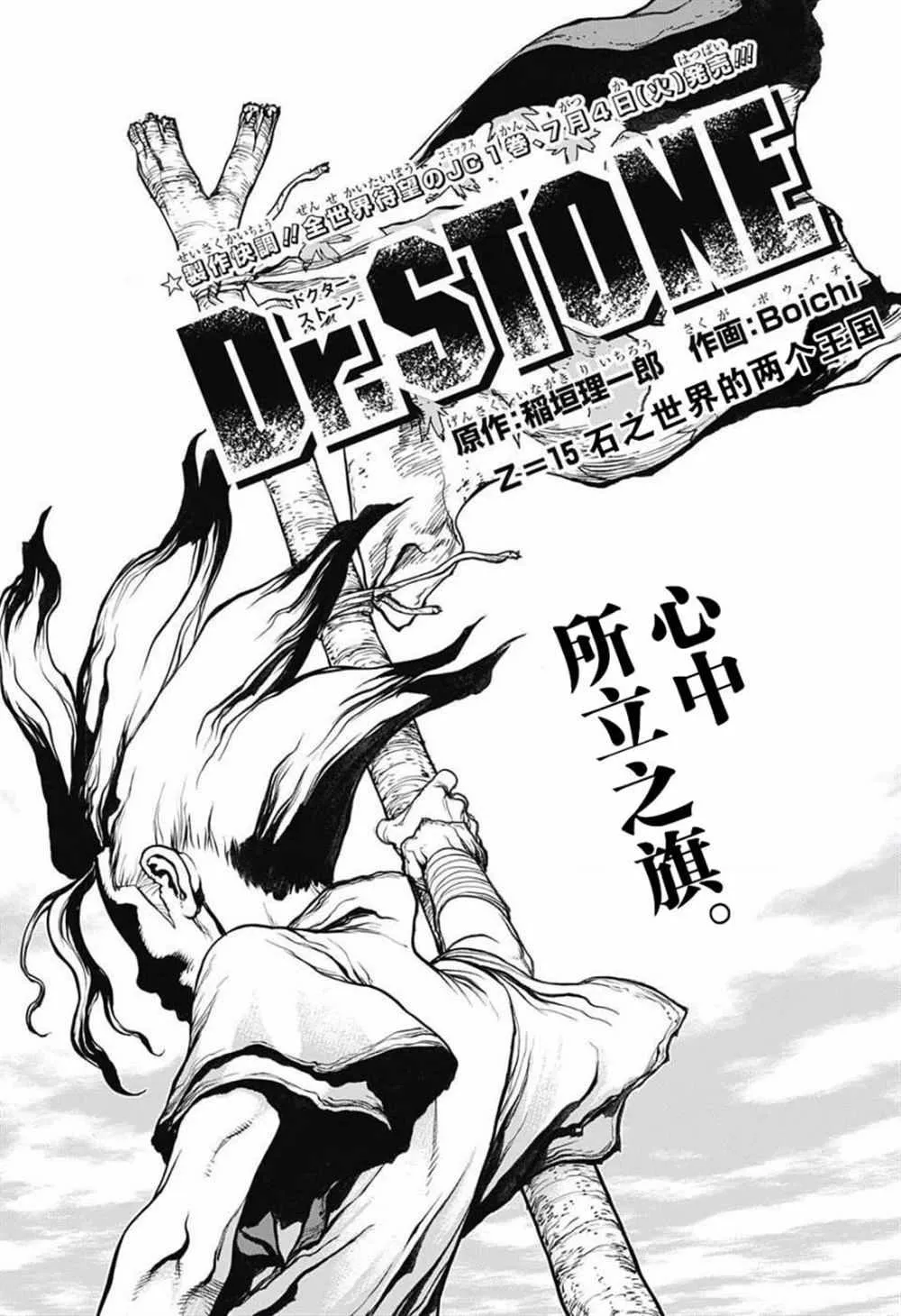 第15话 第1页