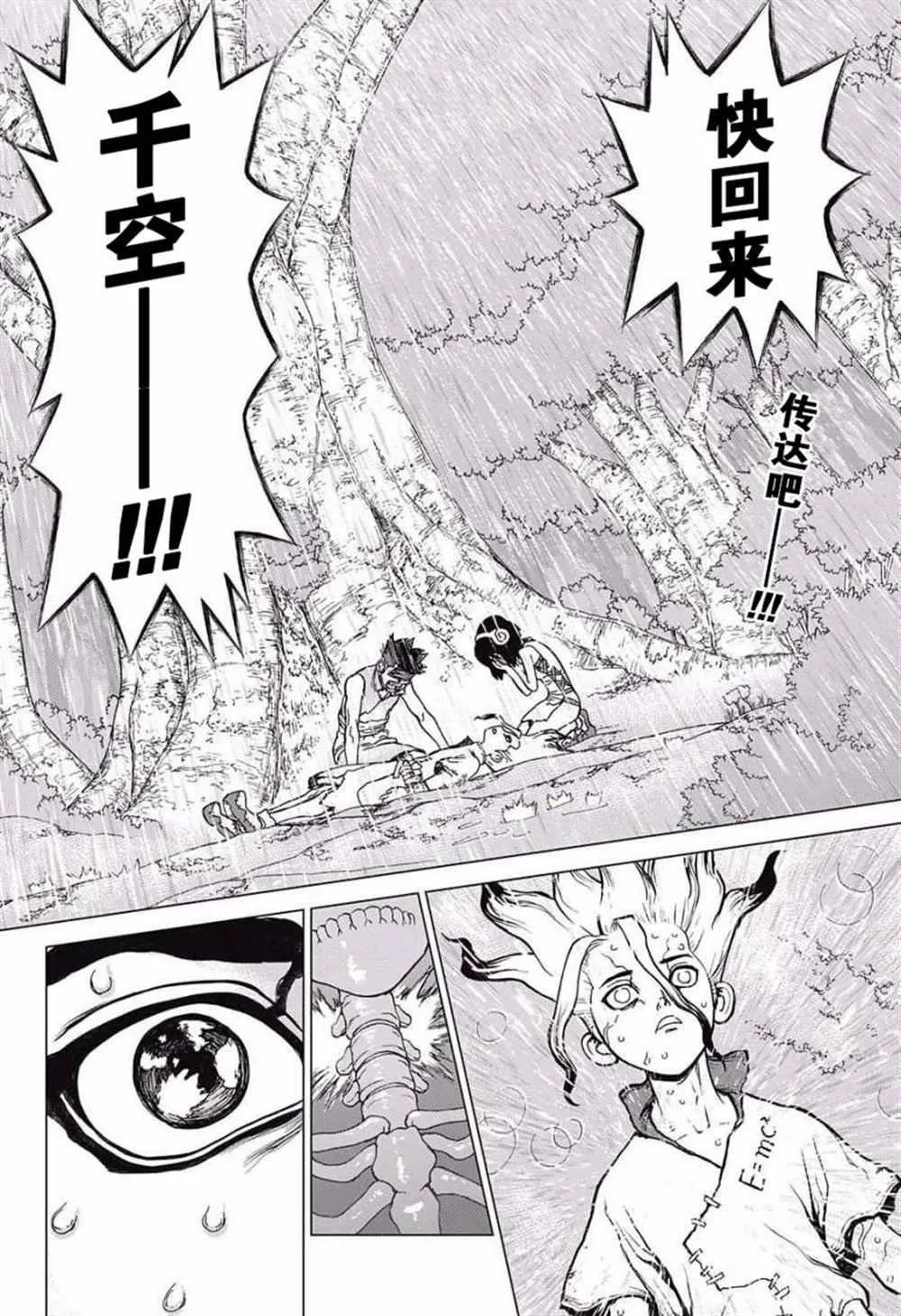 第15话 第2页