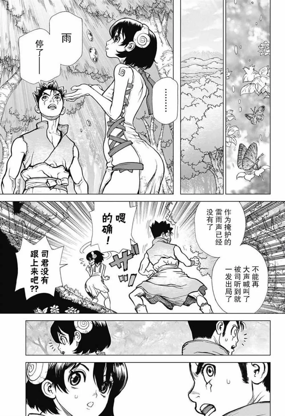 第15话 第3页
