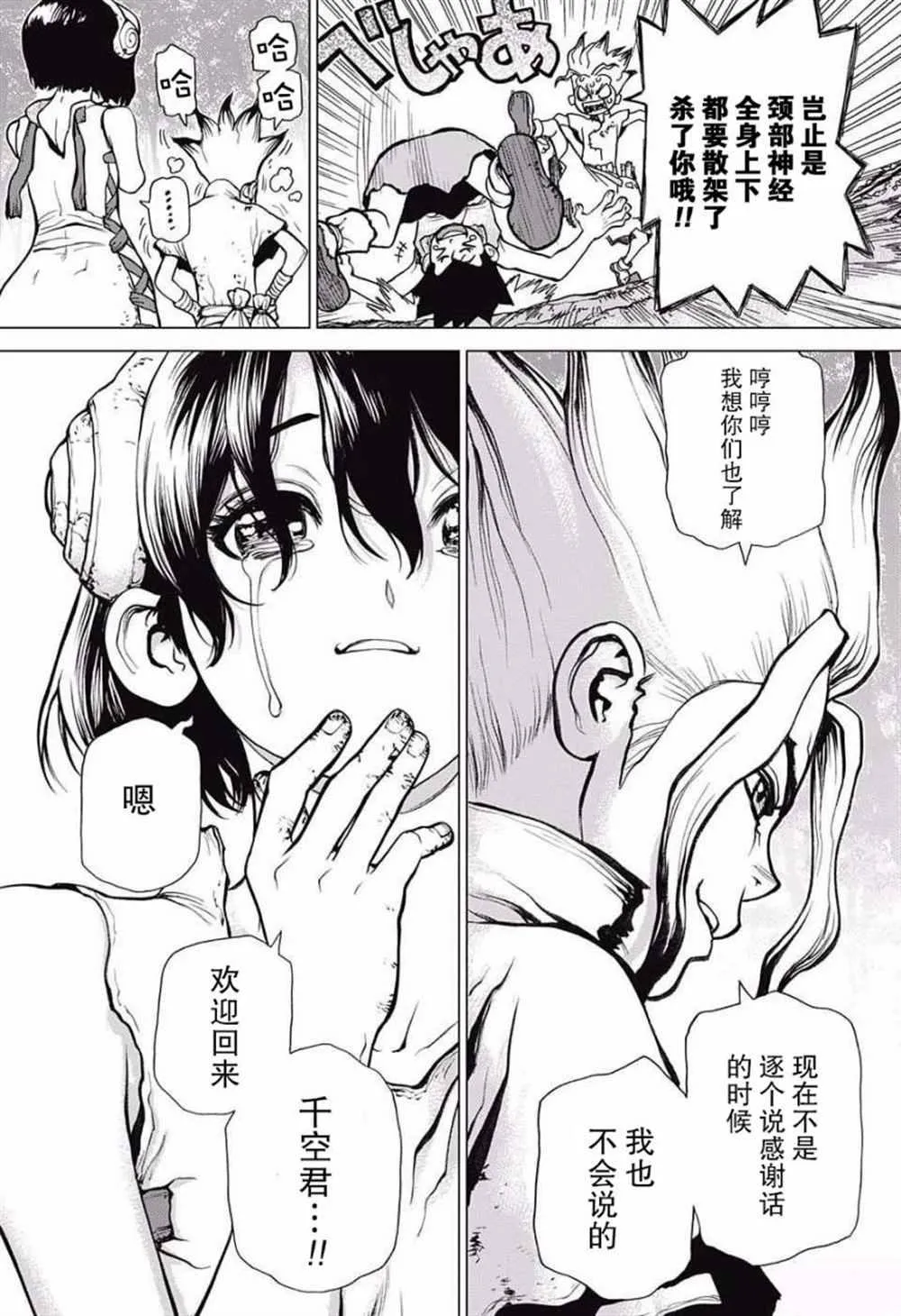 第15话 第5页