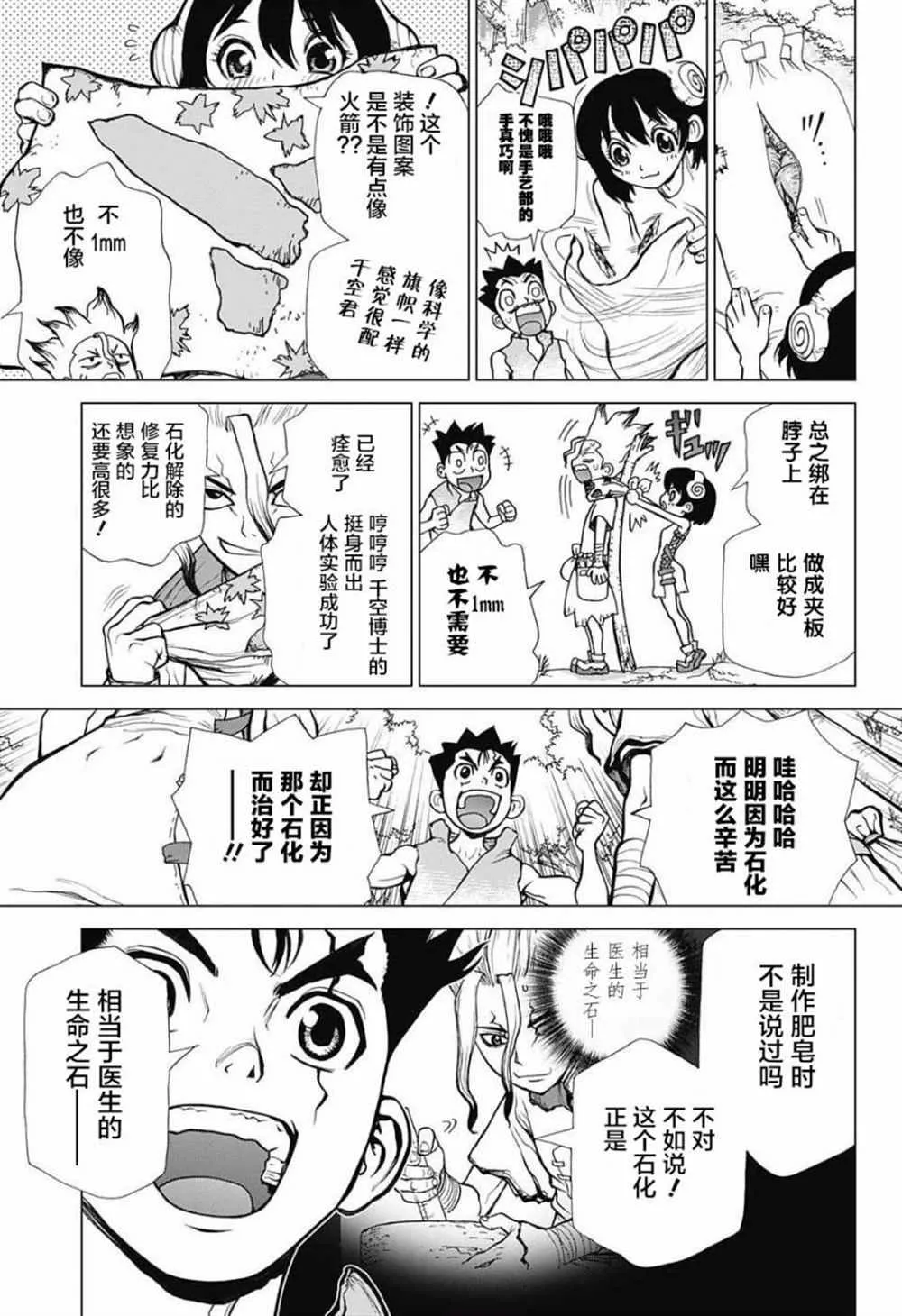 第15话 第6页