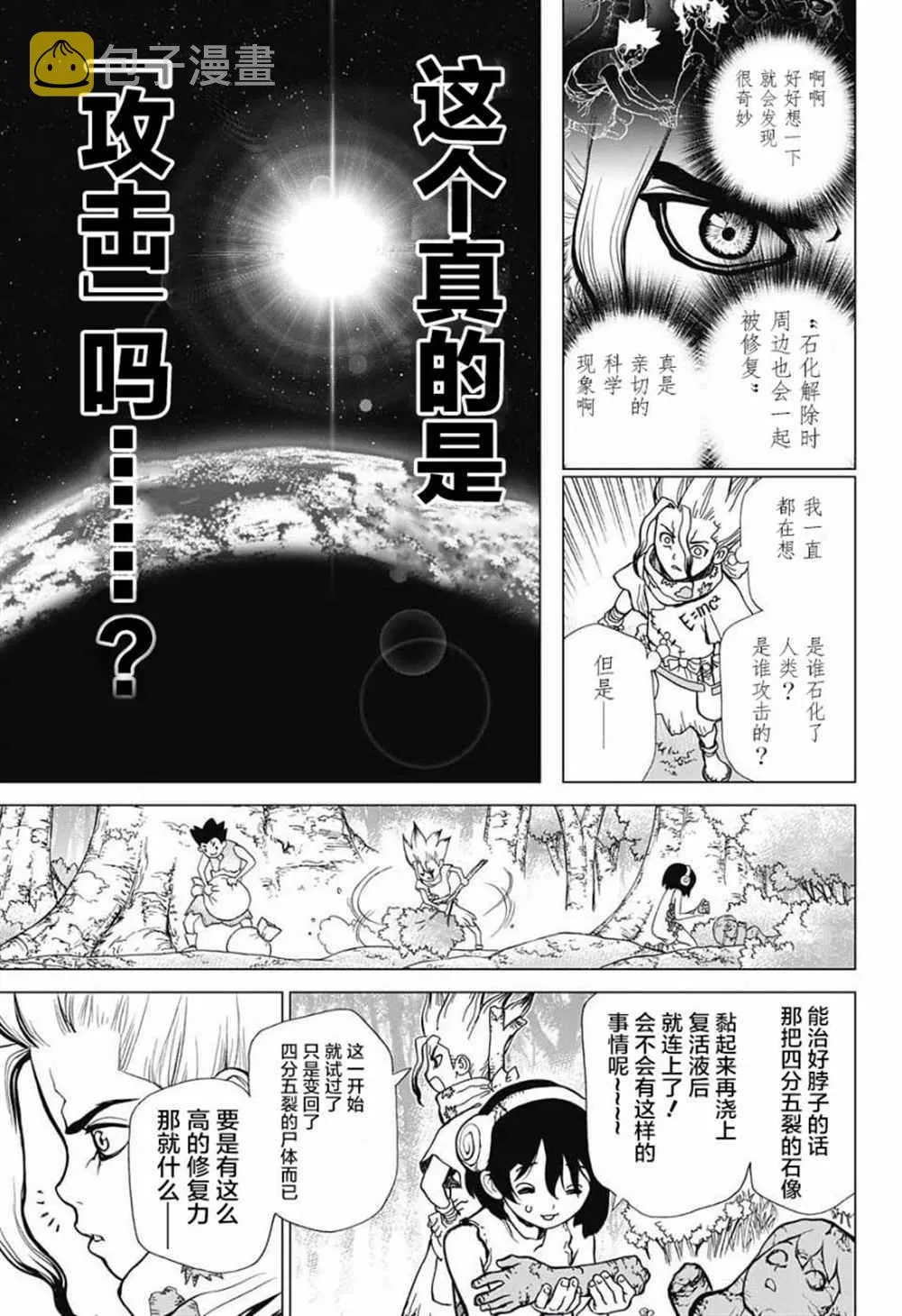 第15话 第8页