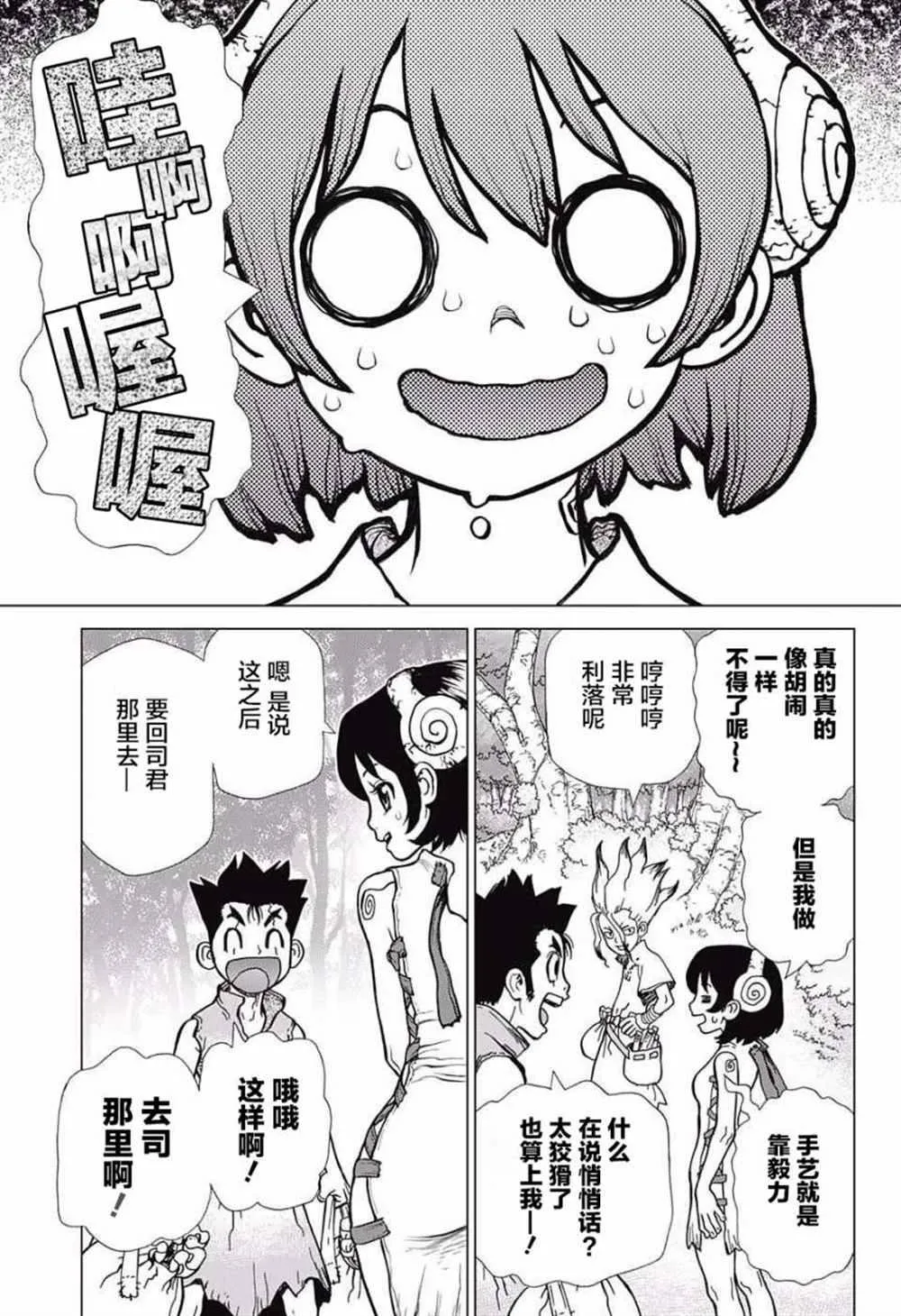 第15话 第10页