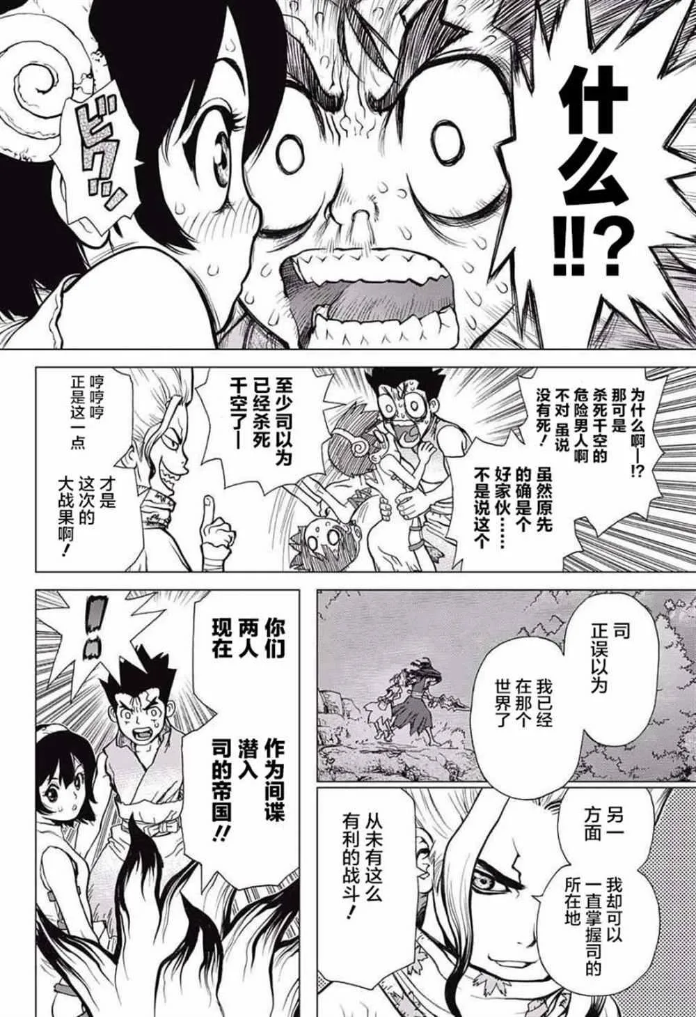 第15话 第11页