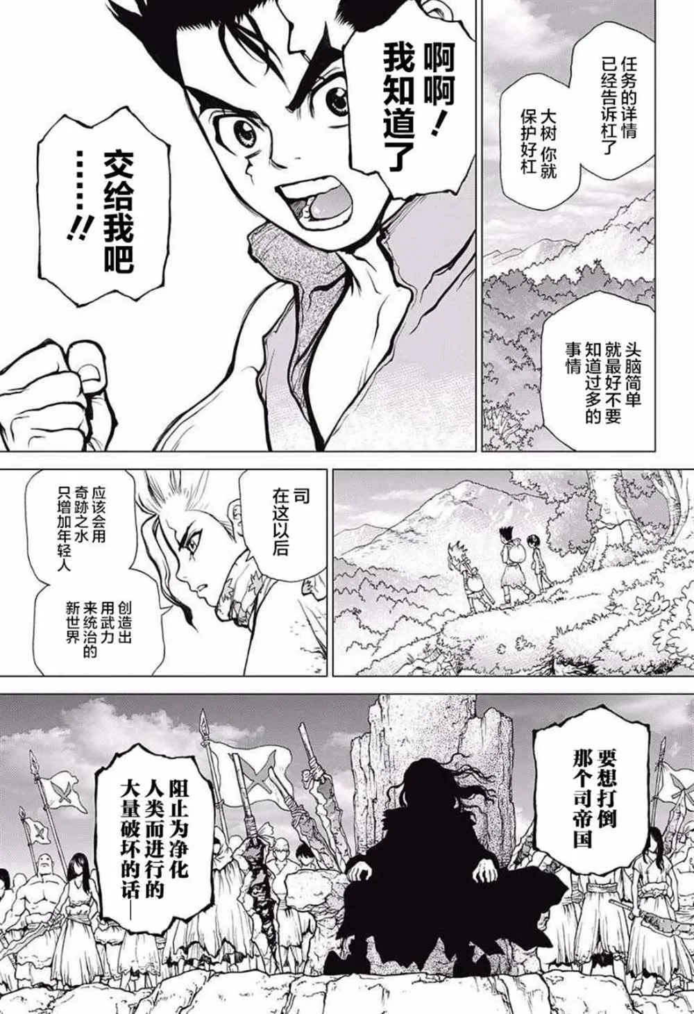 第15话 第12页