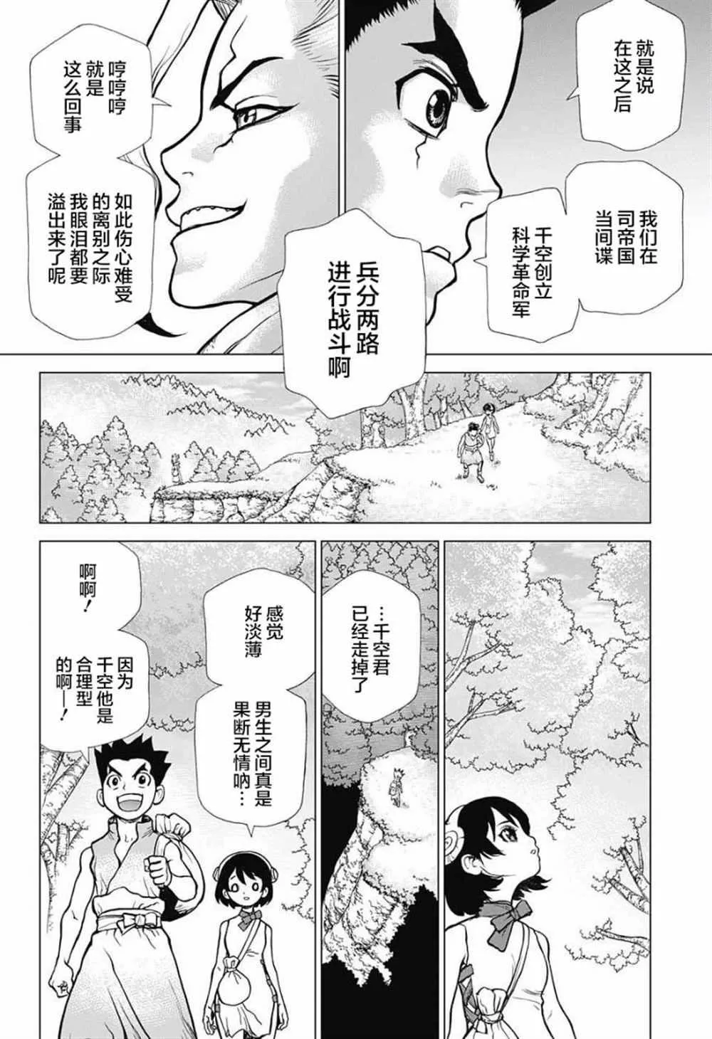 第15话 第14页