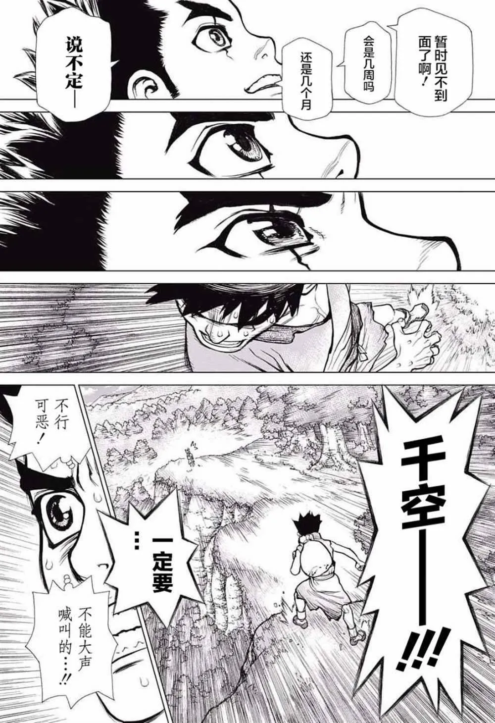 第15话 第15页