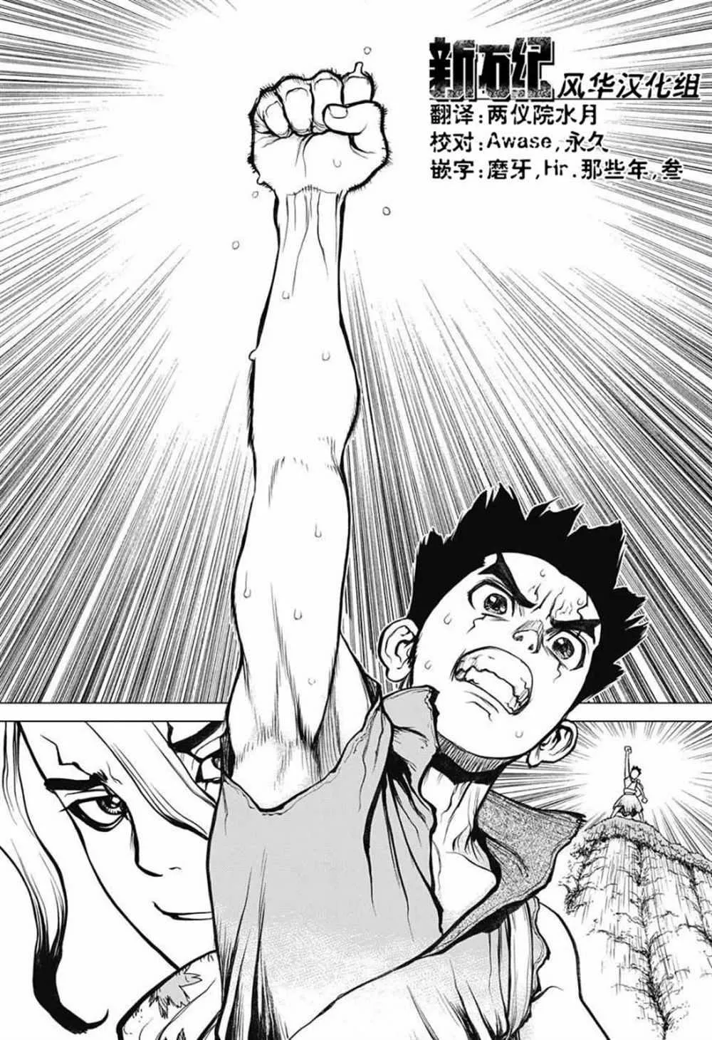 第15话 第16页