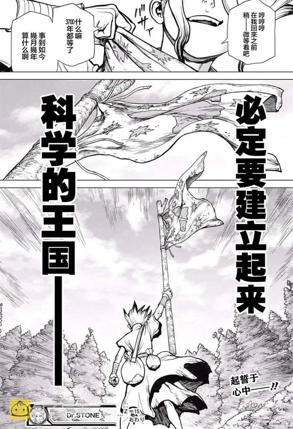 第15话 第17页