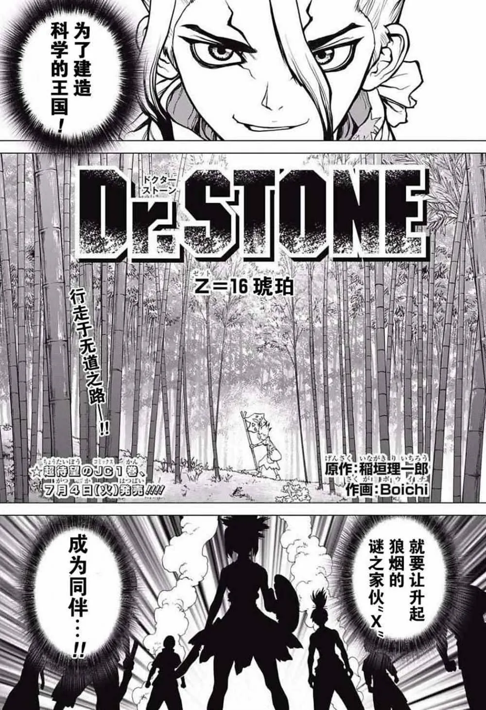 第16话 第1页