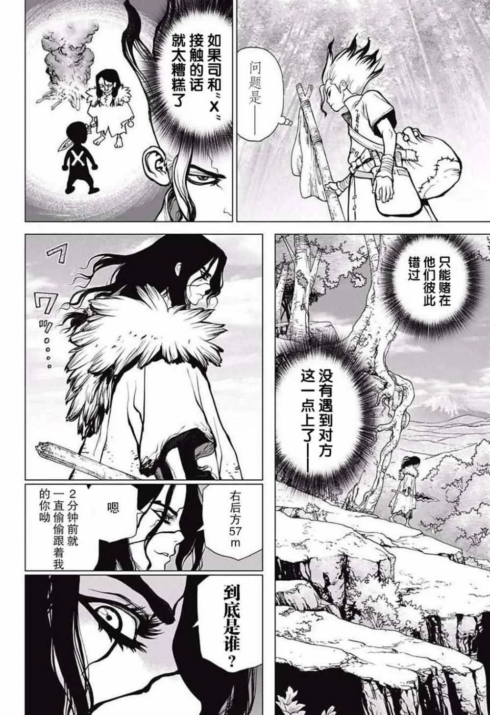 第16话 第2页