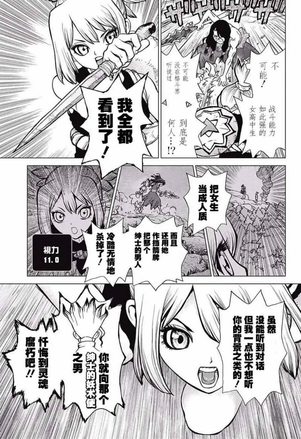 第16话 第6页