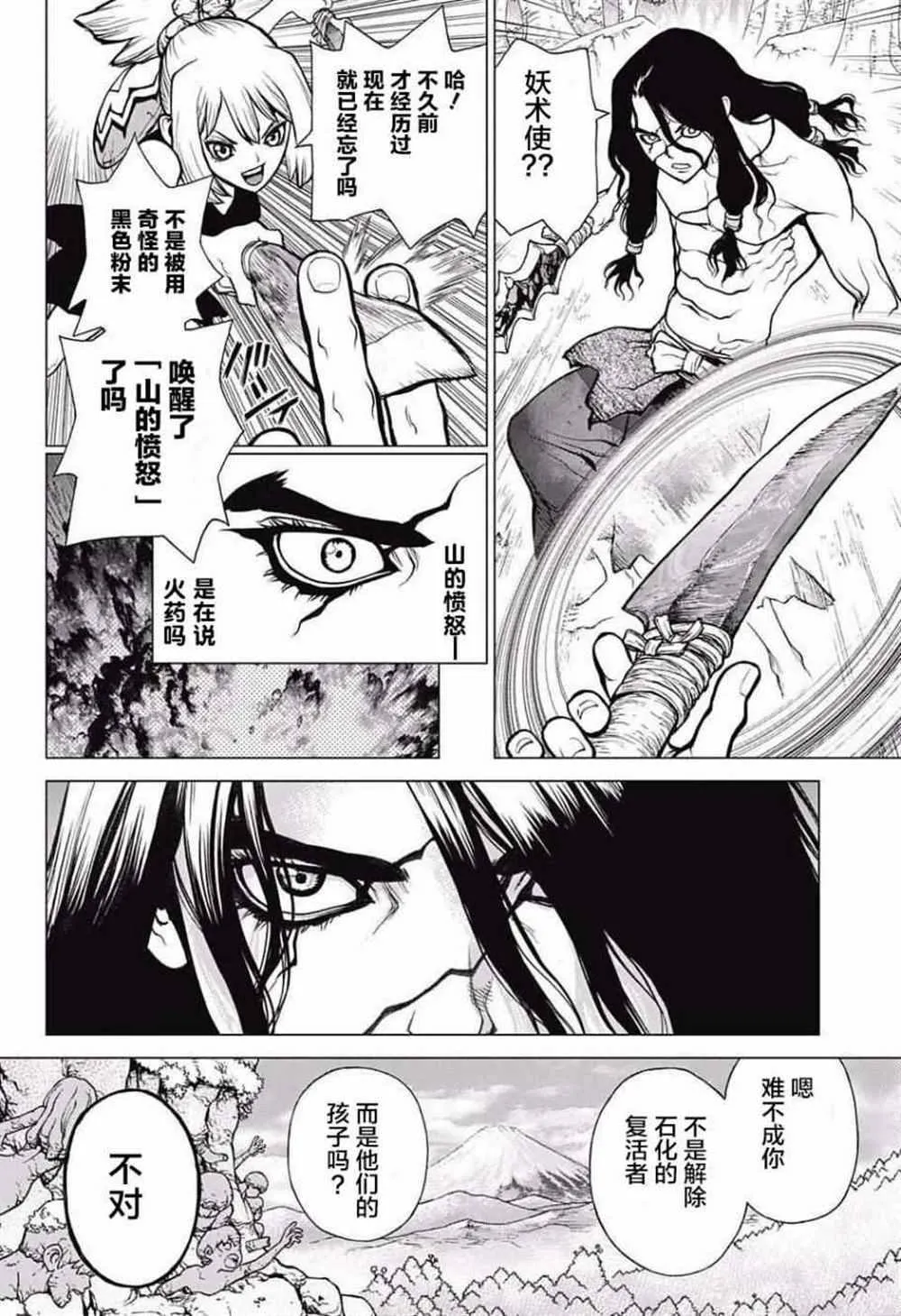 第16话 第7页