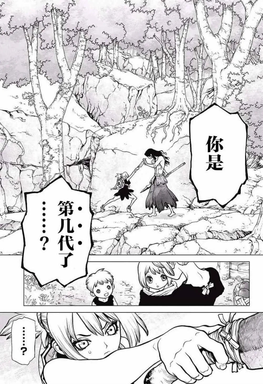 第16话 第8页