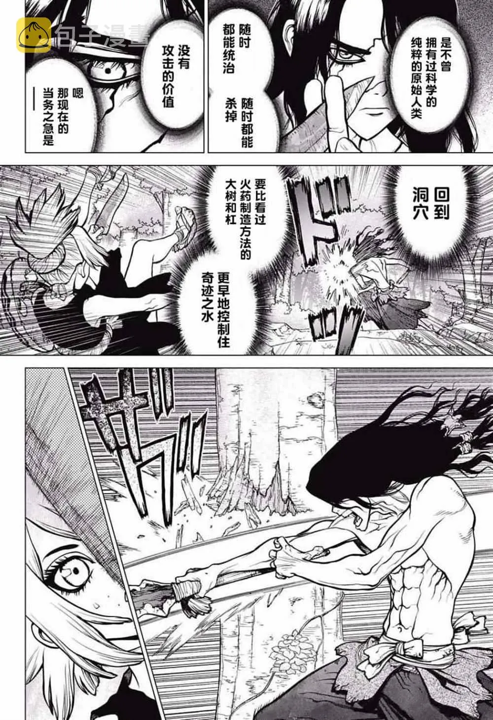 第16话 第9页