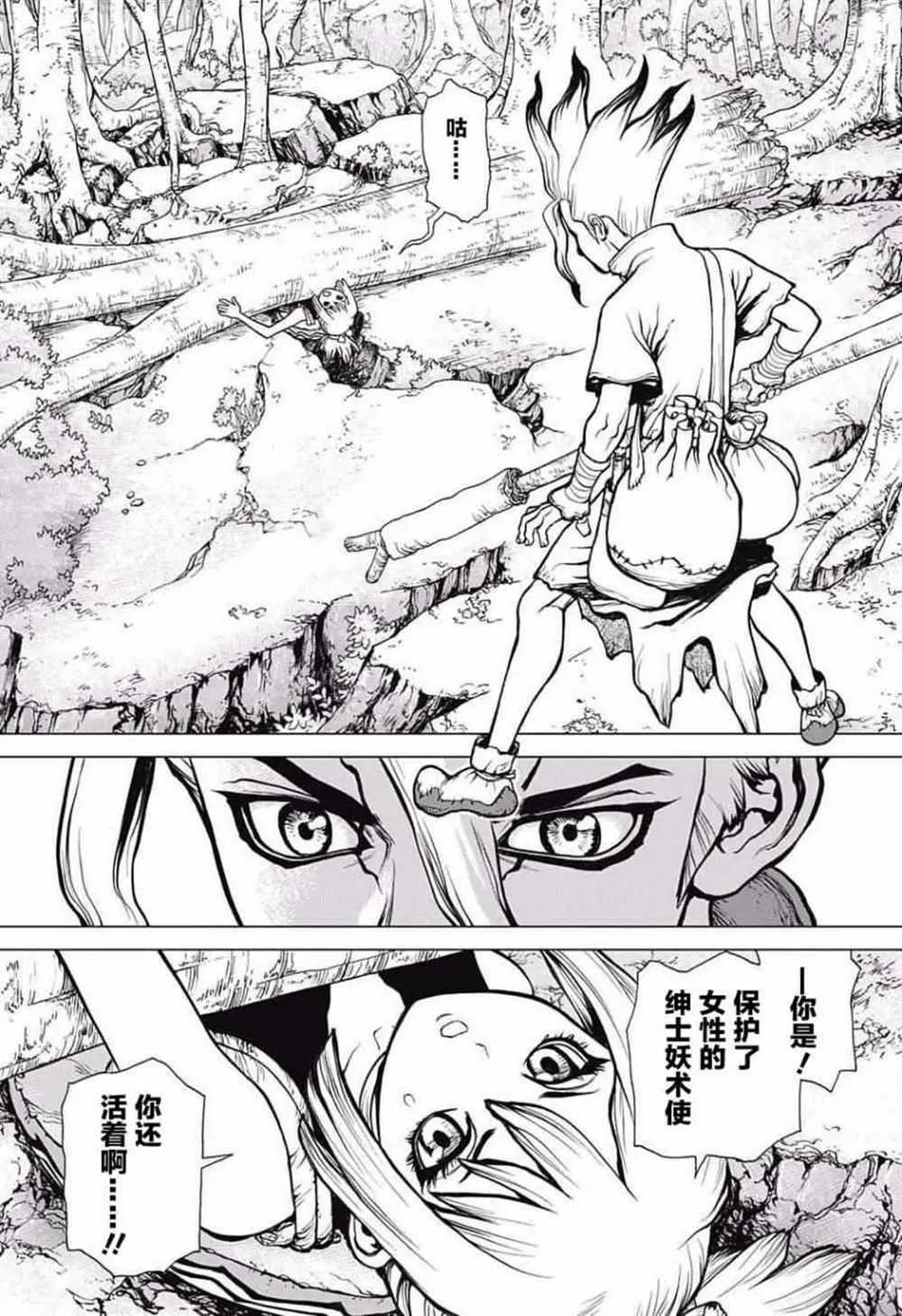 第16话 第11页