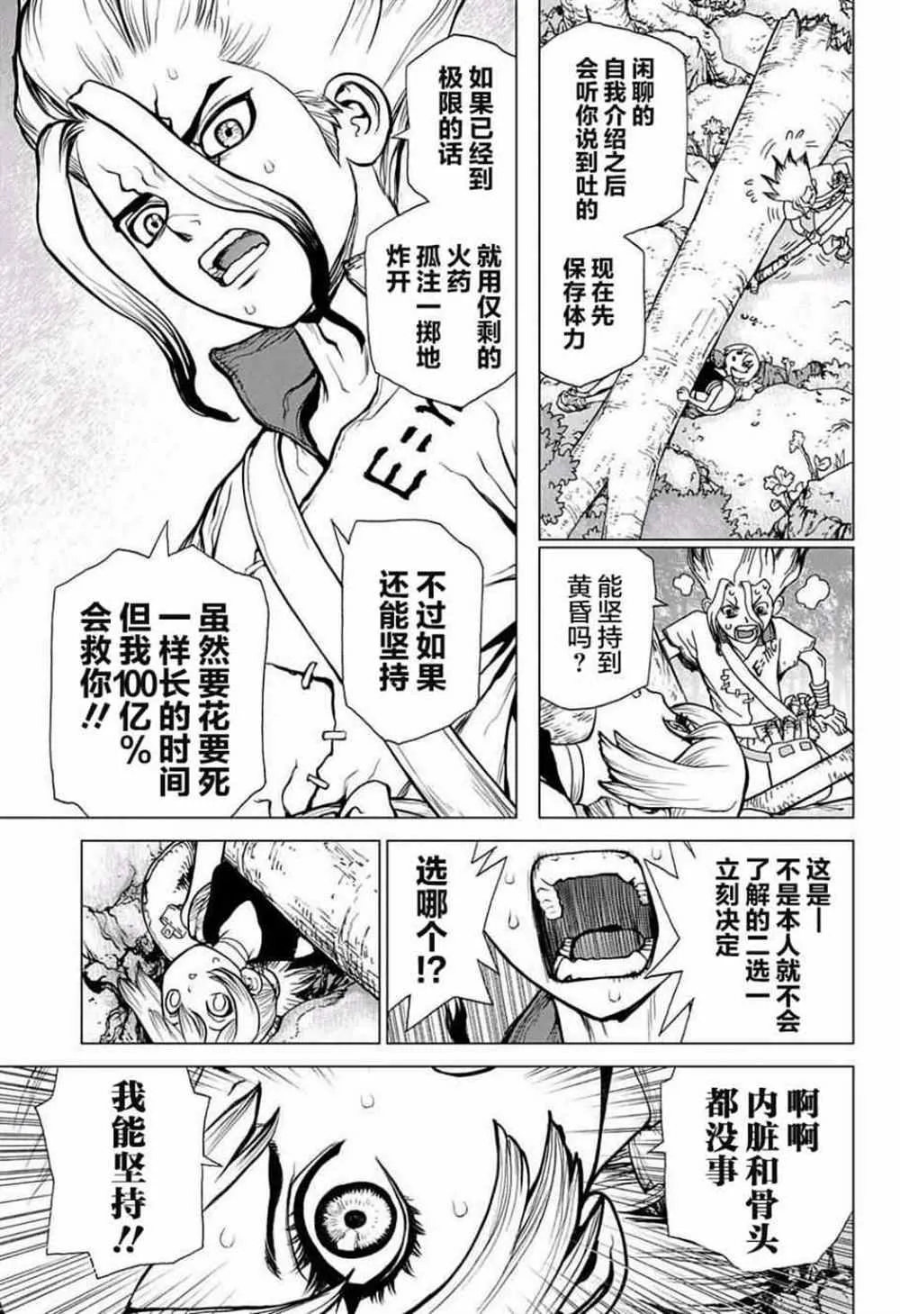 第16话 第12页