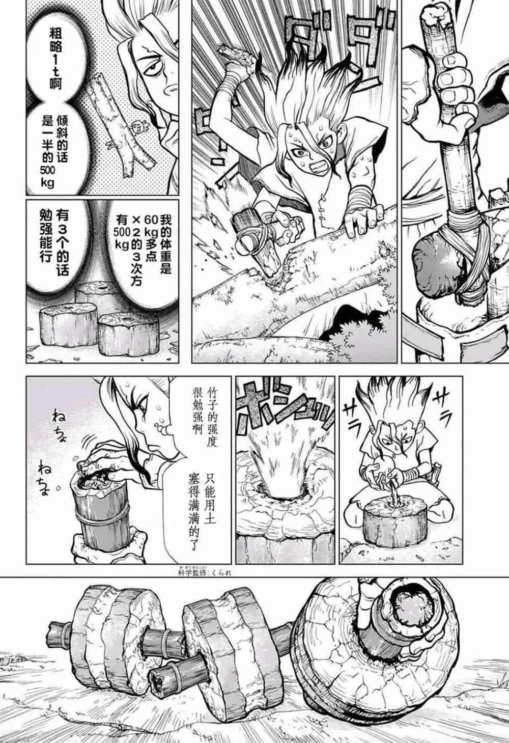 第16话 第13页
