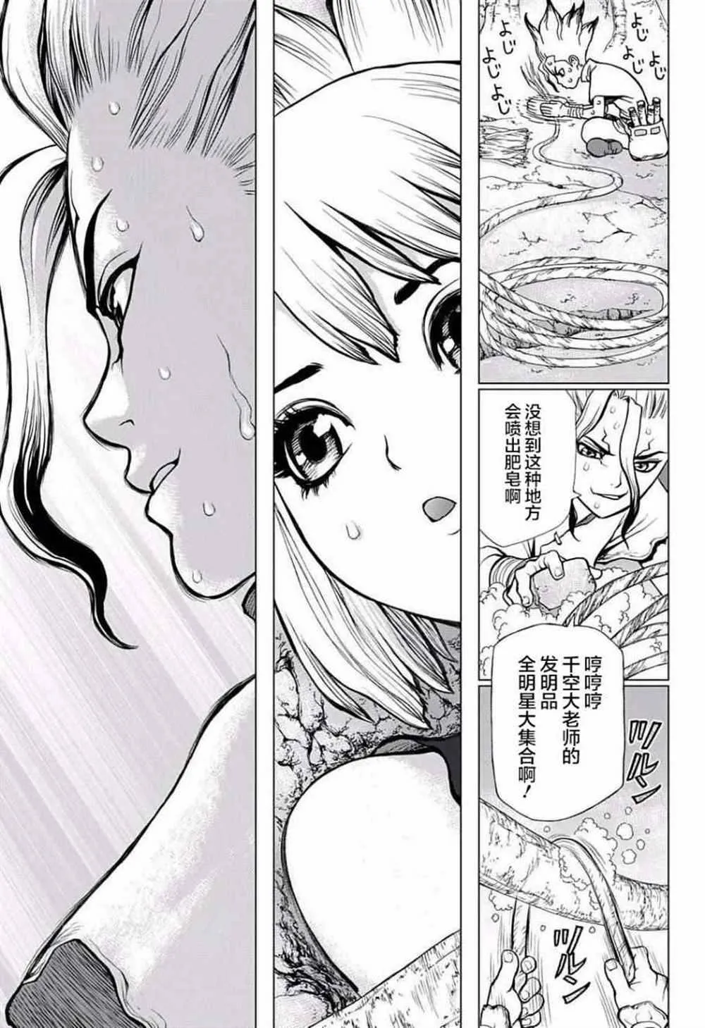 第16话 第14页