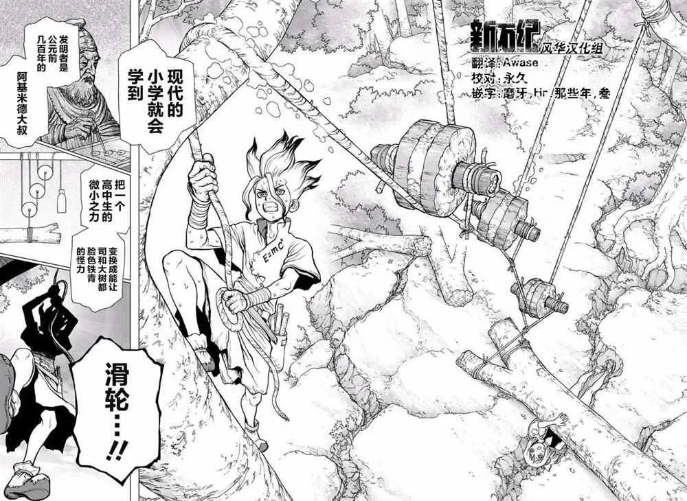 第16话 第15页