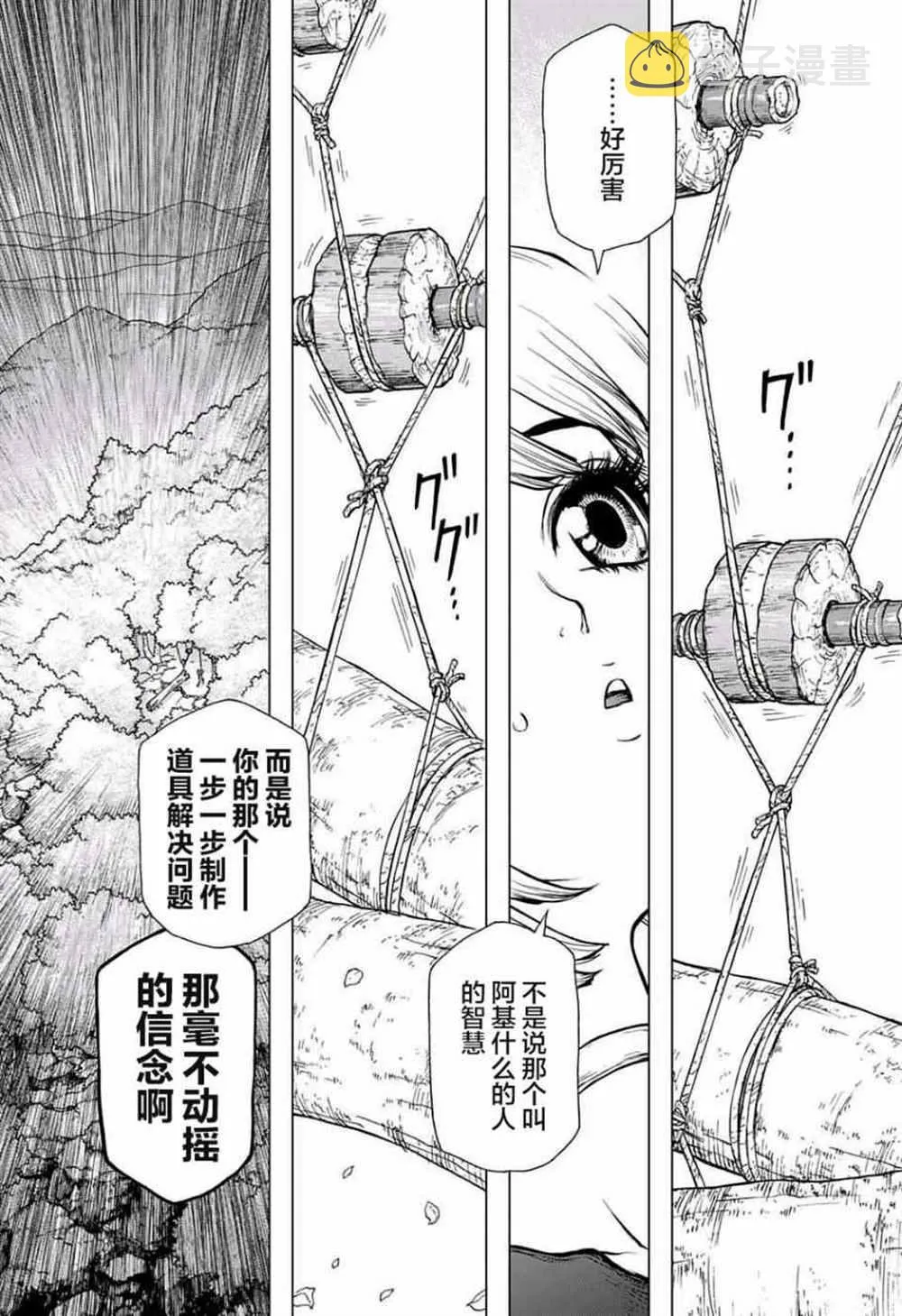 第16话 第16页