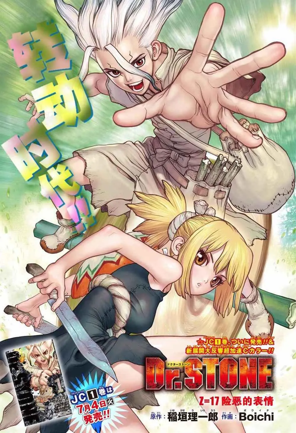 第17话 第1页