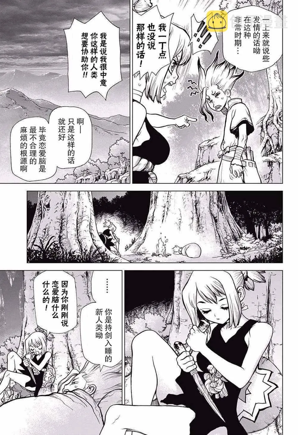 第17话 第3页