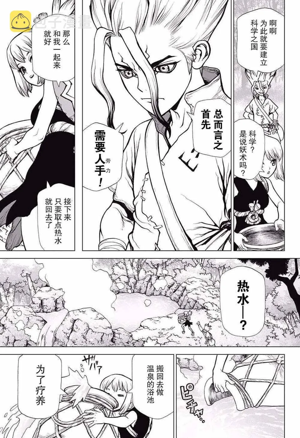 第17话 第5页