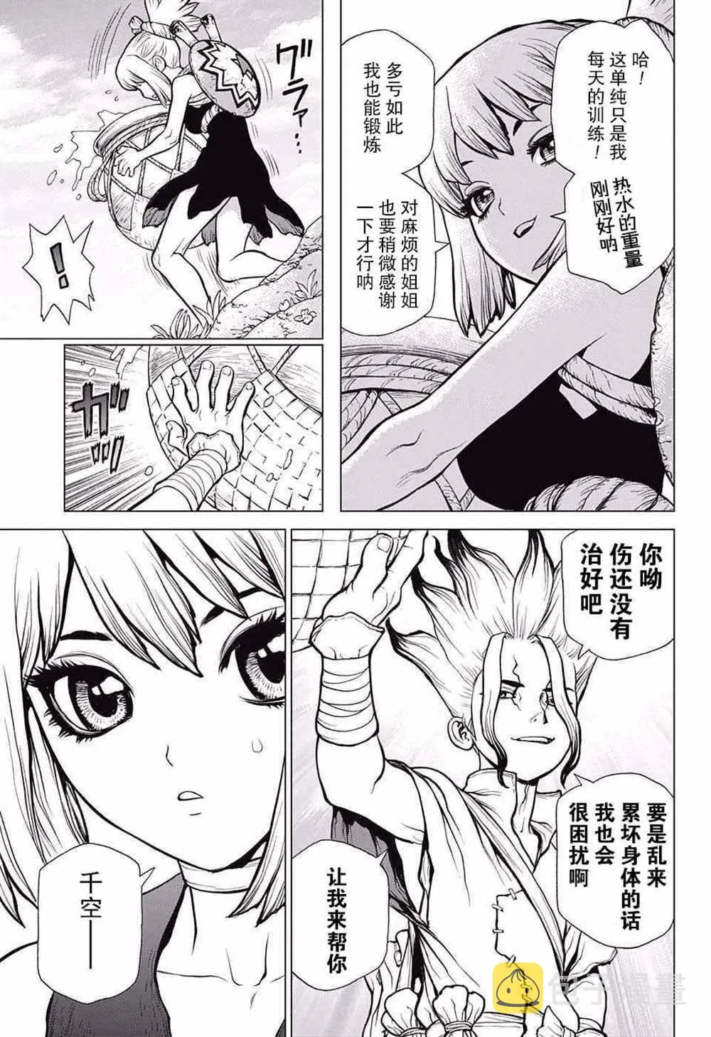 第17话 第7页