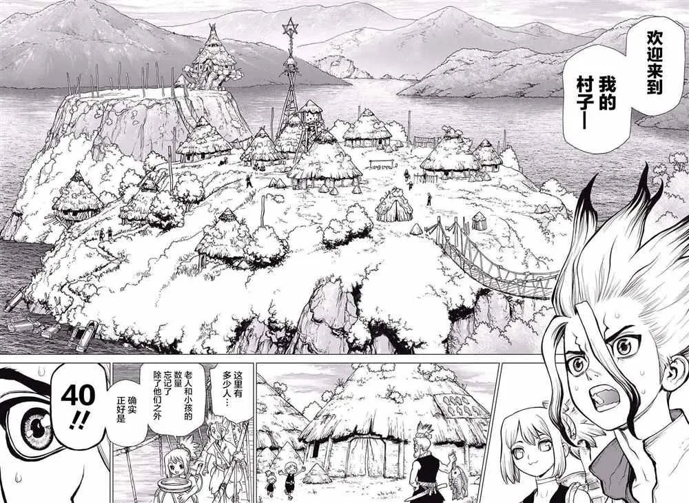 第17话 第9页