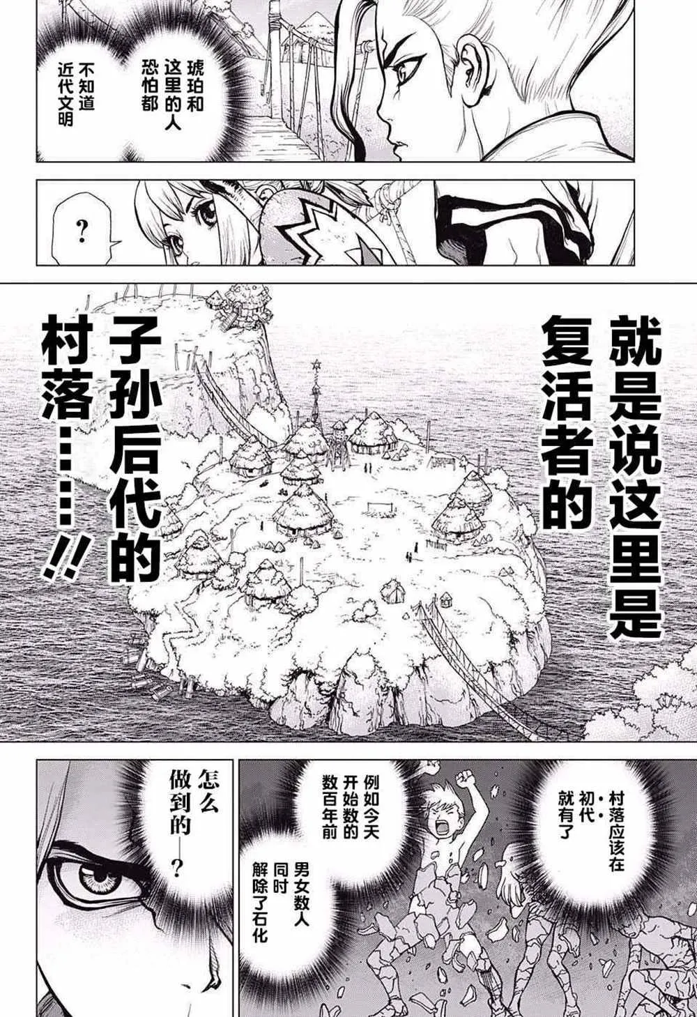 第17话 第12页