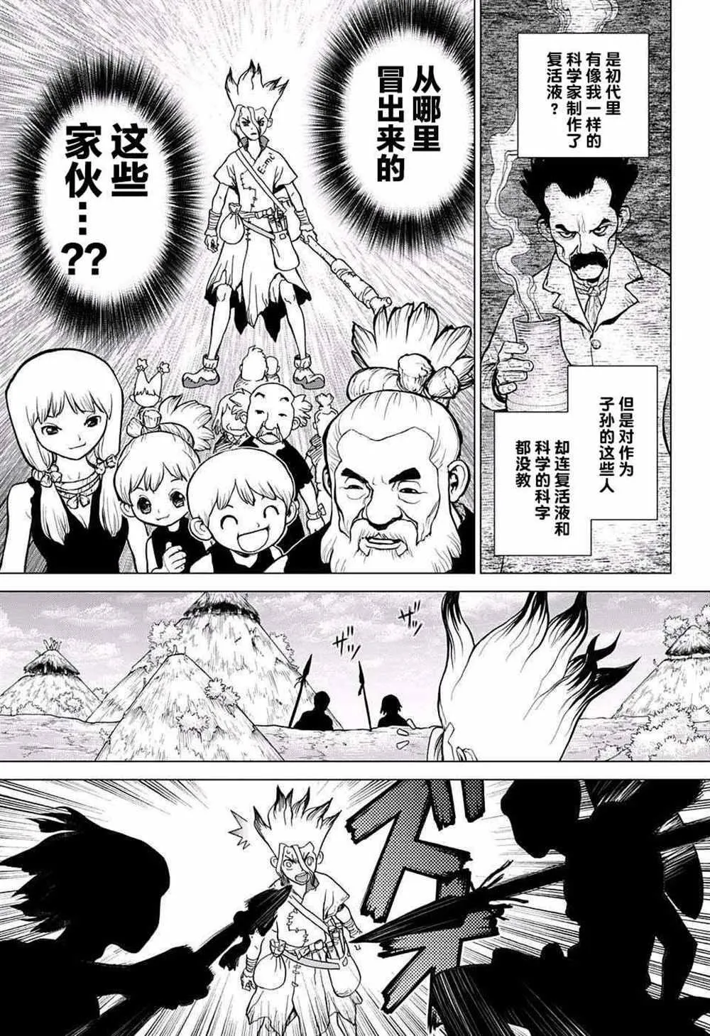 第17话 第13页