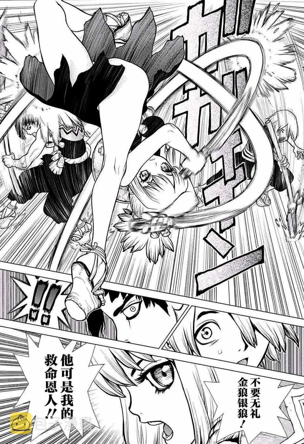 第17话 第14页