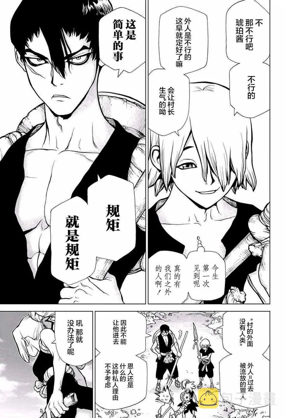 第17话 第15页