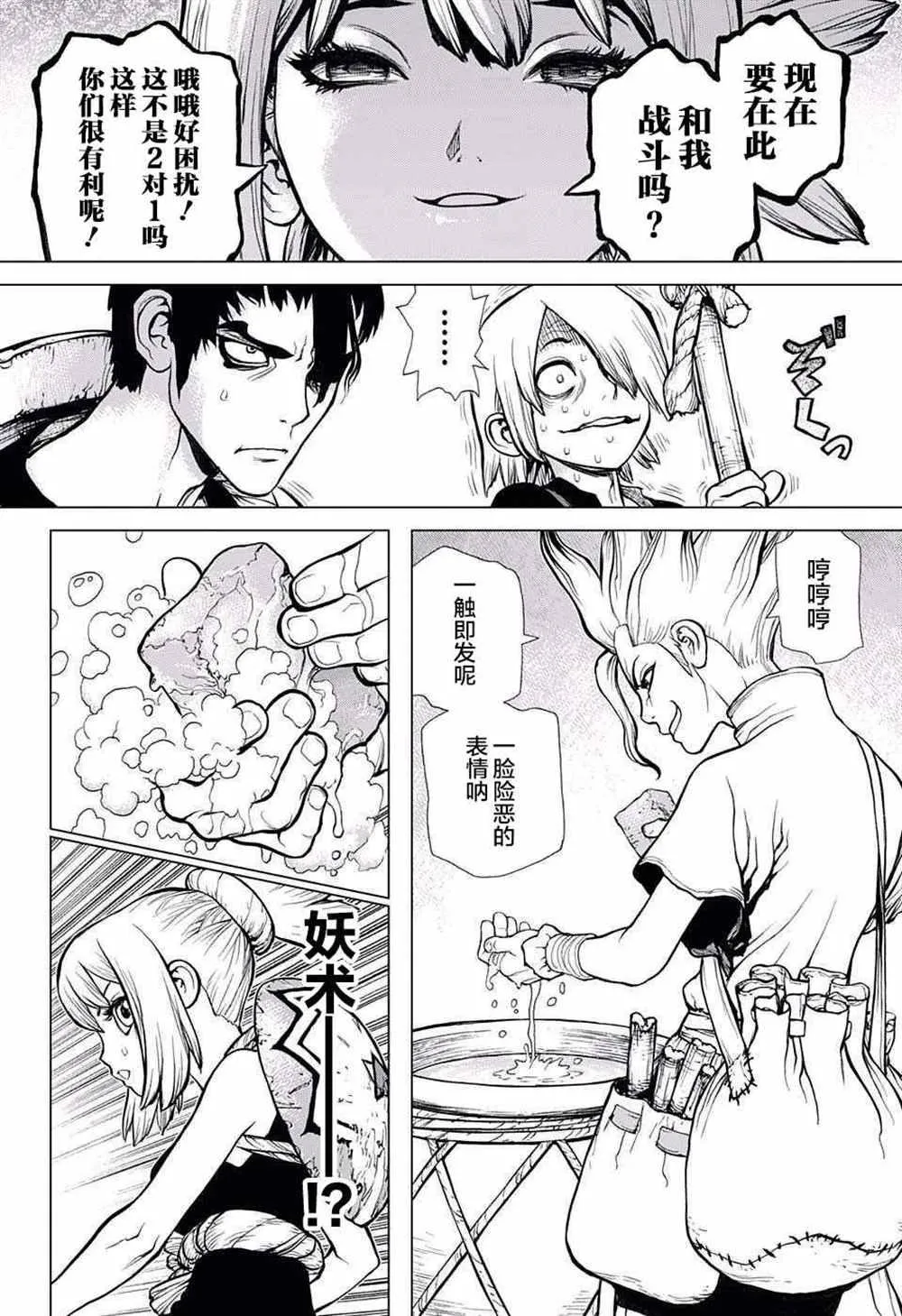 第17话 第16页