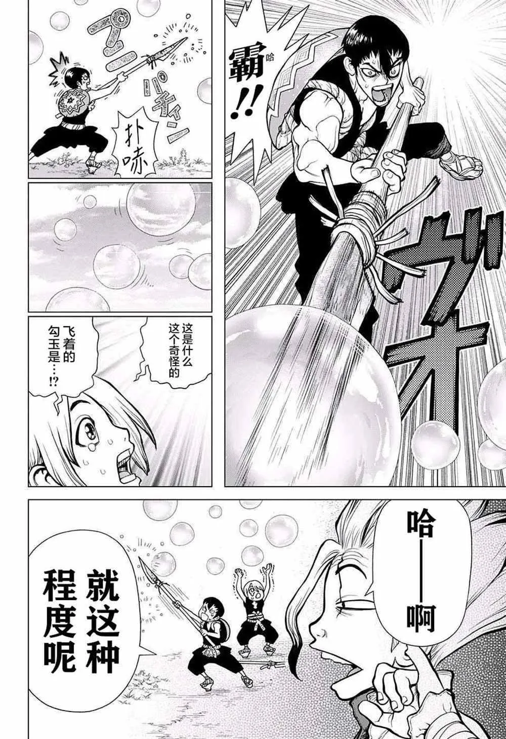 第17话 第18页