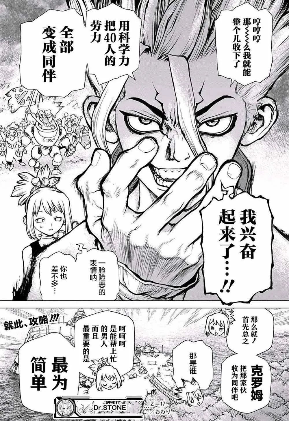 第17话 第19页