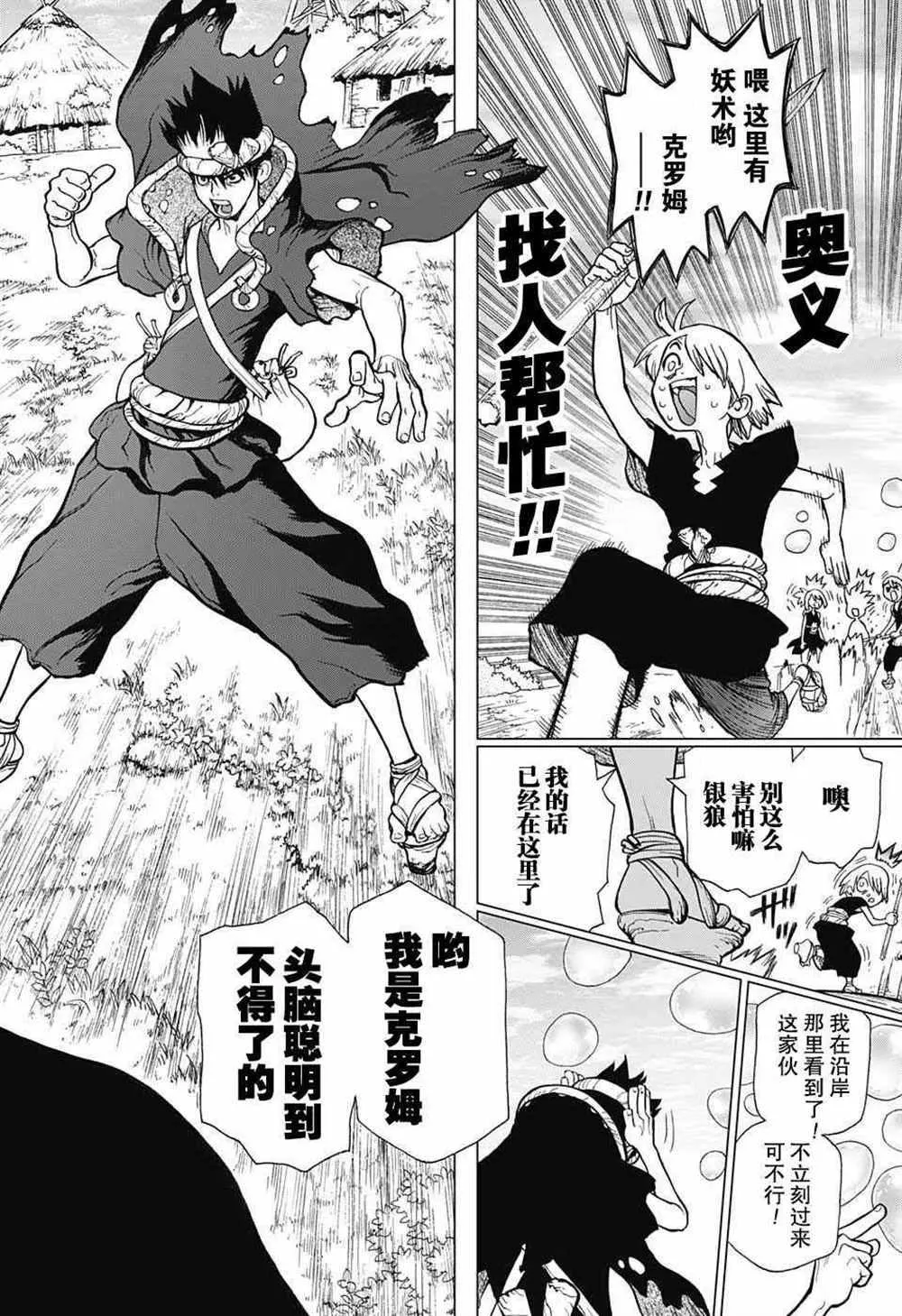 第18话 第2页