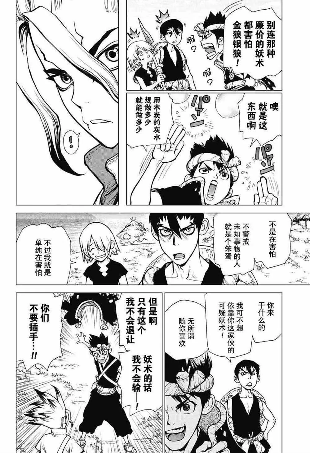 第18话 第4页