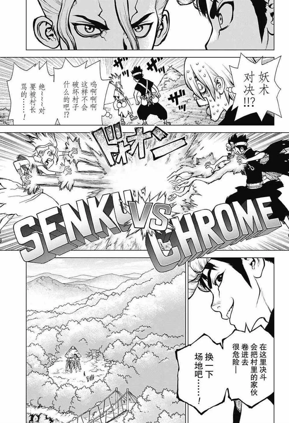 第18话 第5页