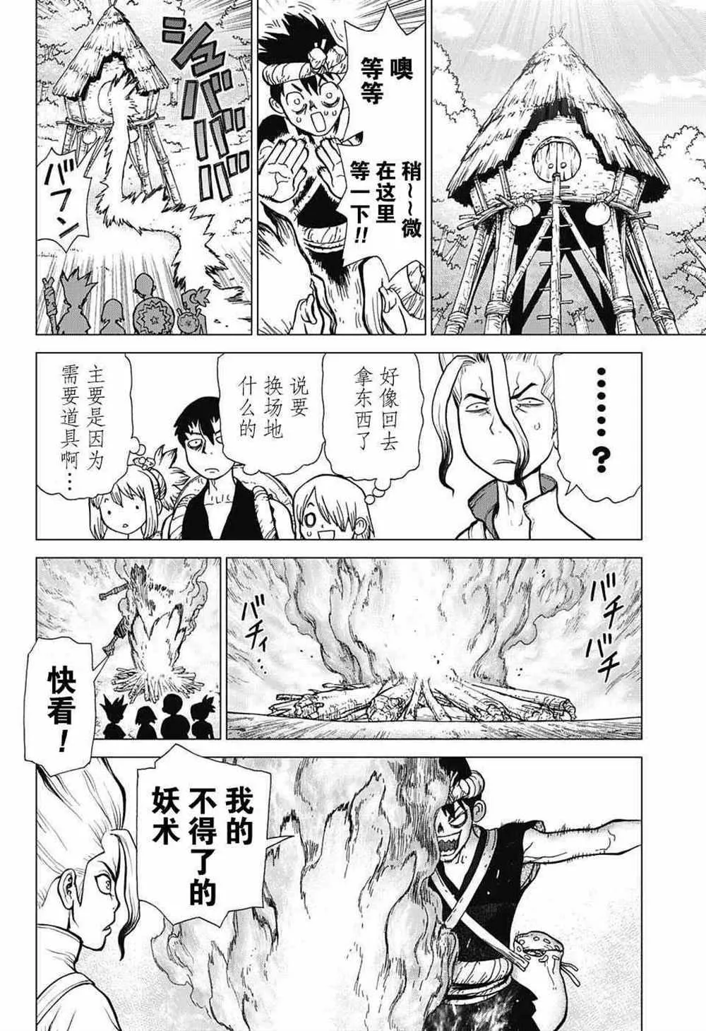 第18话 第6页