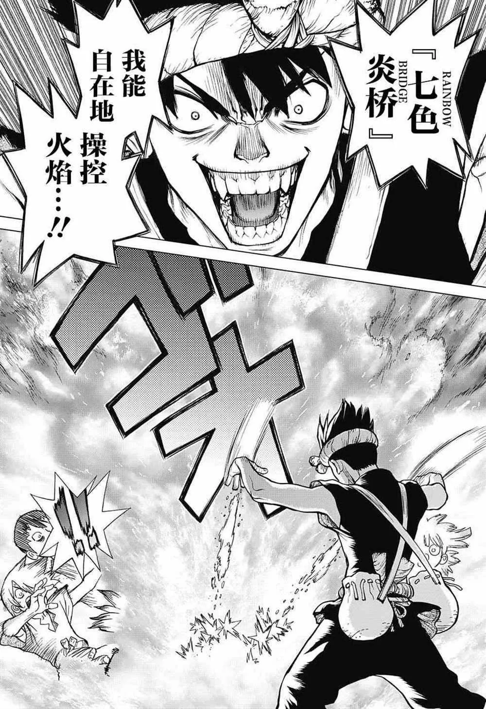 第18话 第7页