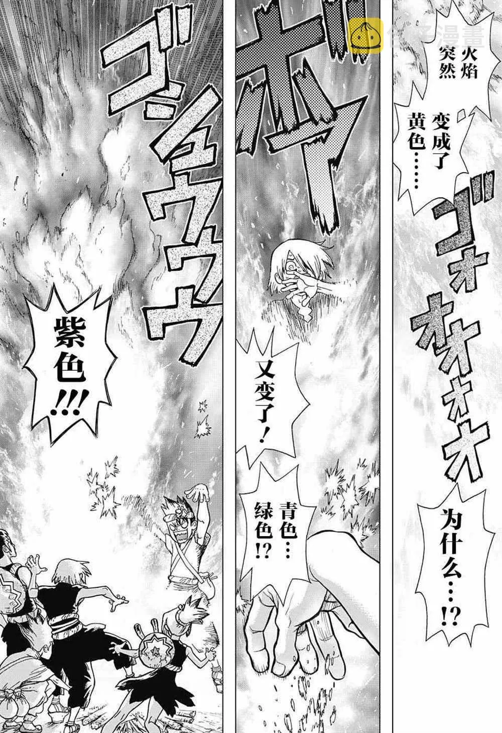 第18话 第8页