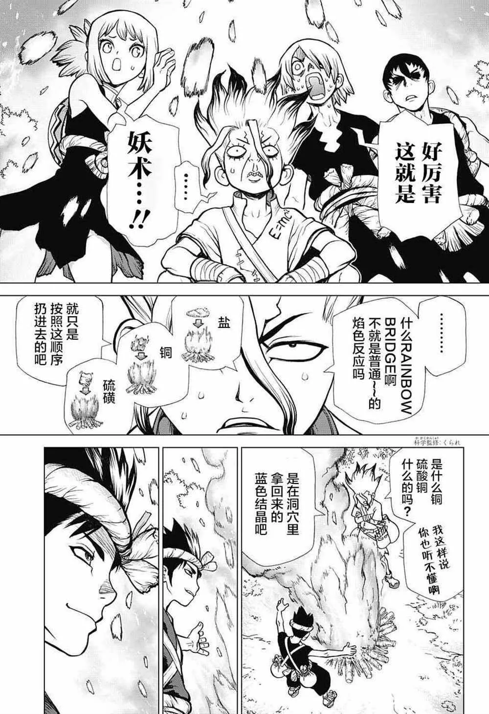 第18话 第9页