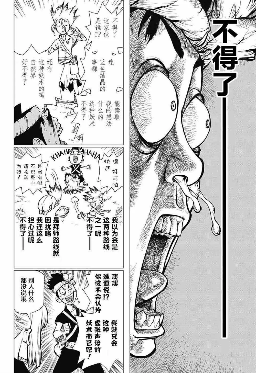 第18话 第10页