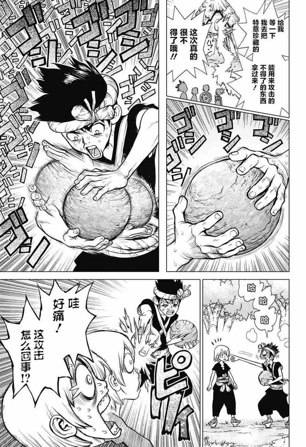 第18话 第11页