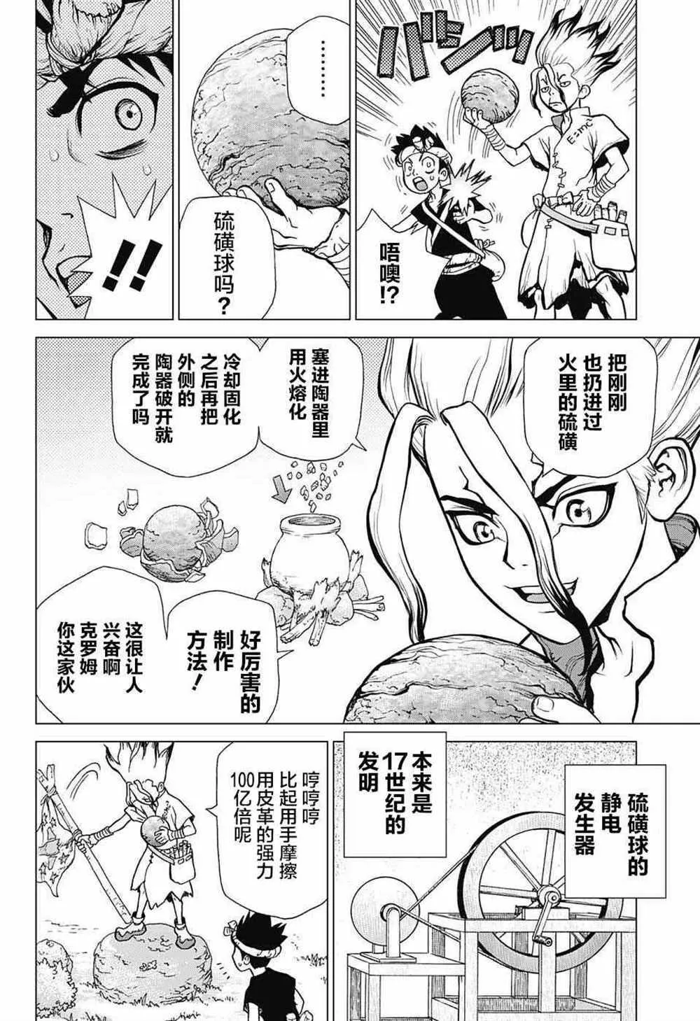 第18话 第12页