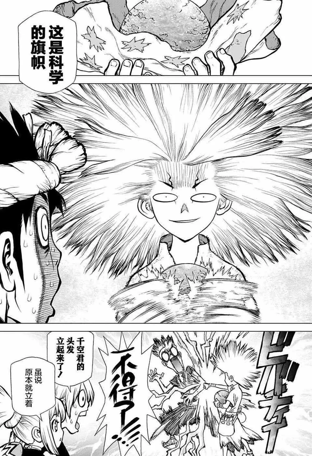 第18话 第13页