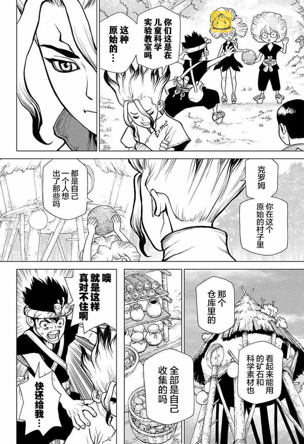 第18话 第14页