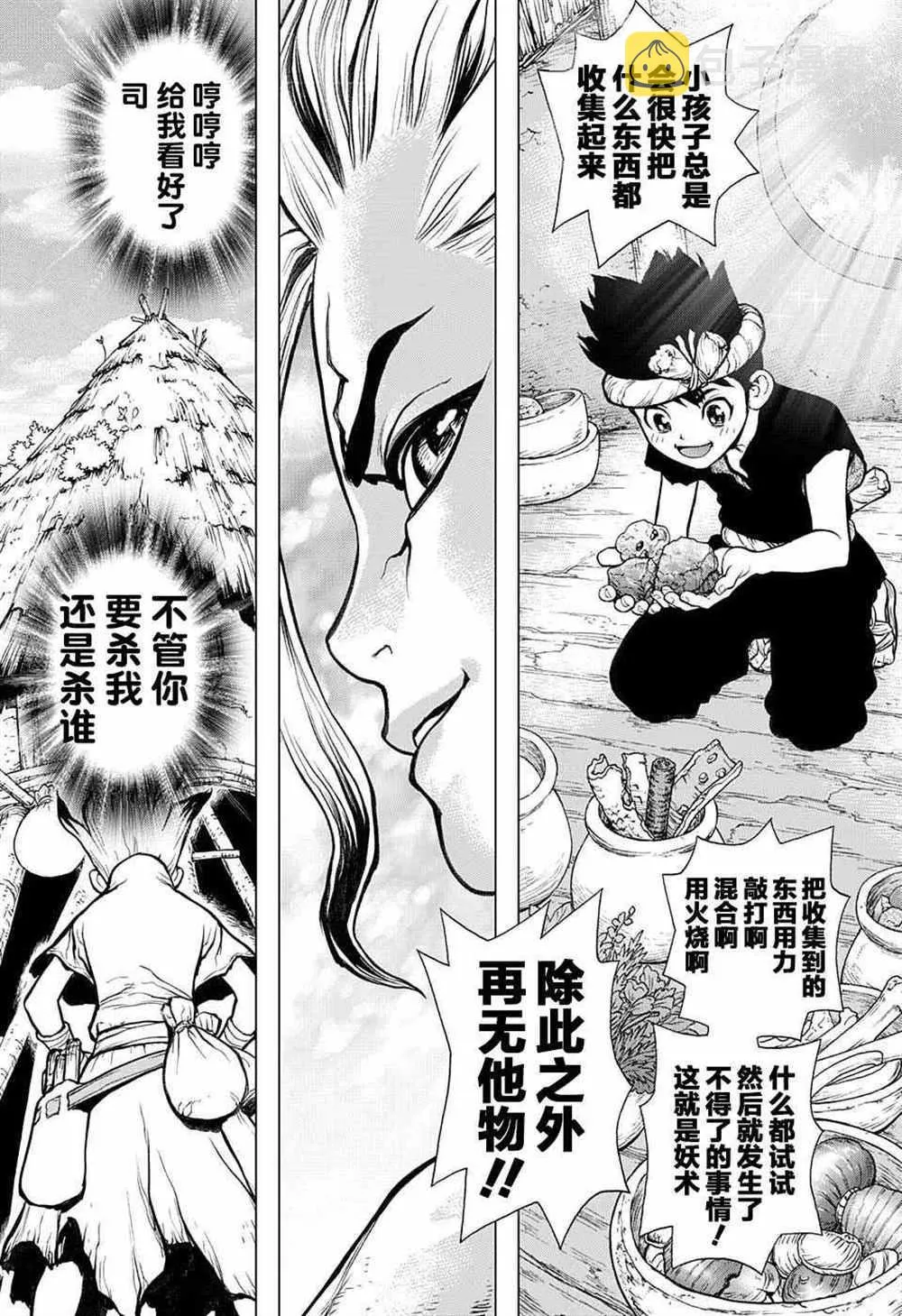 第18话 第15页